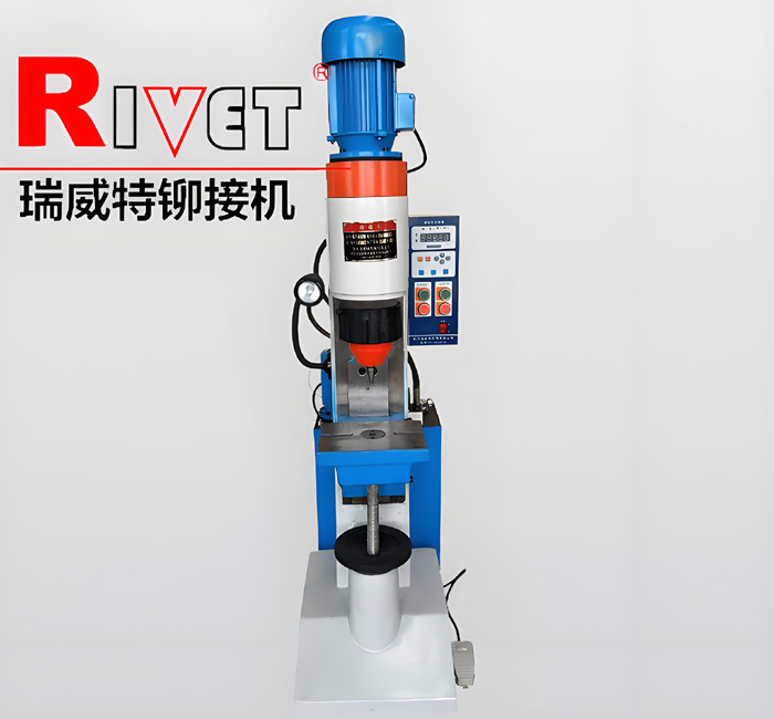 鉚接機 輾鉚機 旋鉚機 鉚釘機 鉚接機簡介 鉚接機工作原理 鉚接機適用范圍 鉚接機操作方法 鉚接機使用維護