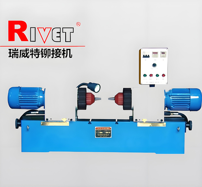 BM16D瑞威特對(duì)鉚機(jī)|臥式鉚接機(jī)| 液壓鉚接機(jī)| 擺輾鉚接機(jī)