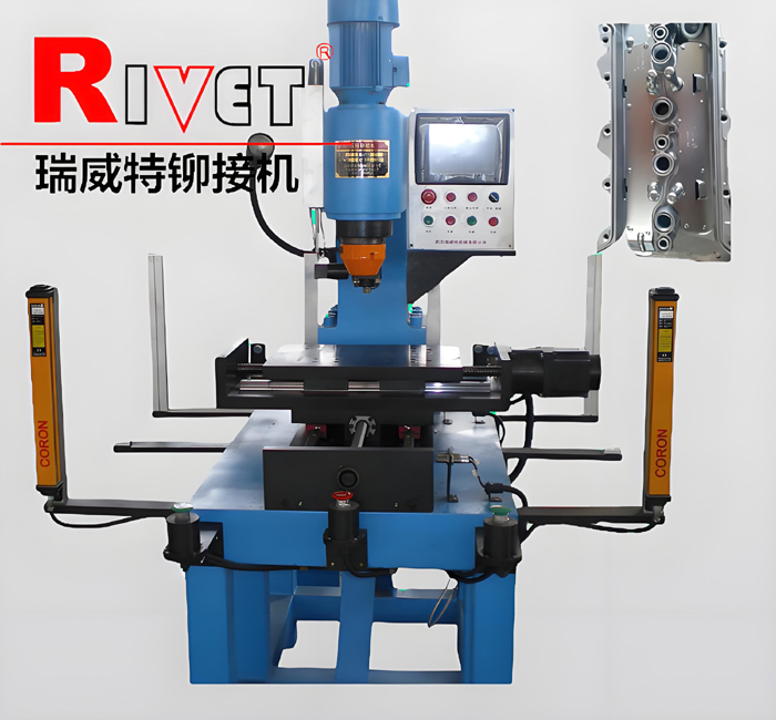 汽車缸蓋專用數(shù)控鉚接機(jī)JM12C-PLC